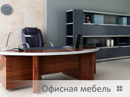 альт офисная мебель